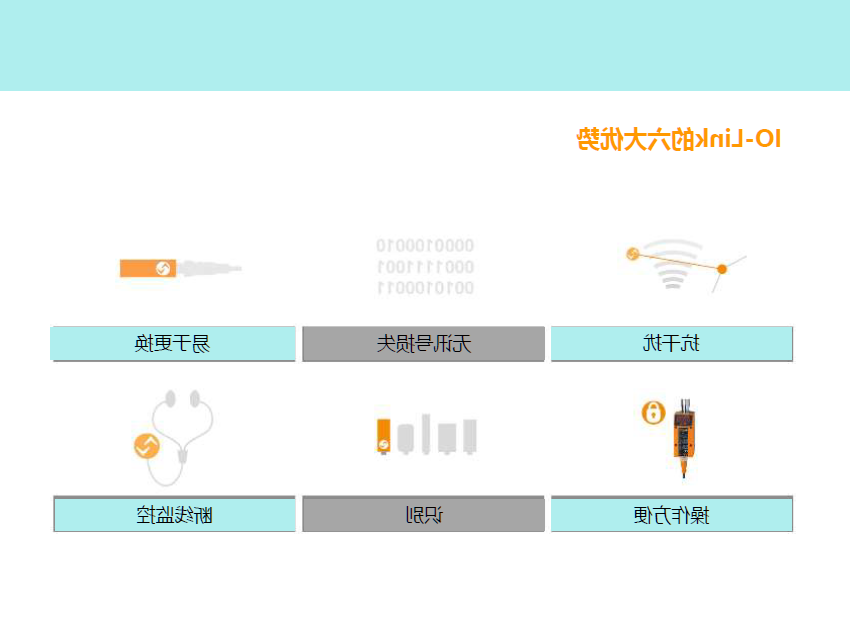 IO-Link传感器如何连接？(图2)